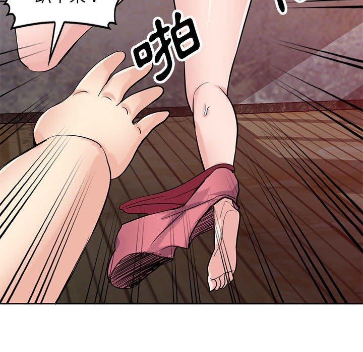 寄生姊夫家 第 72 話 第80页