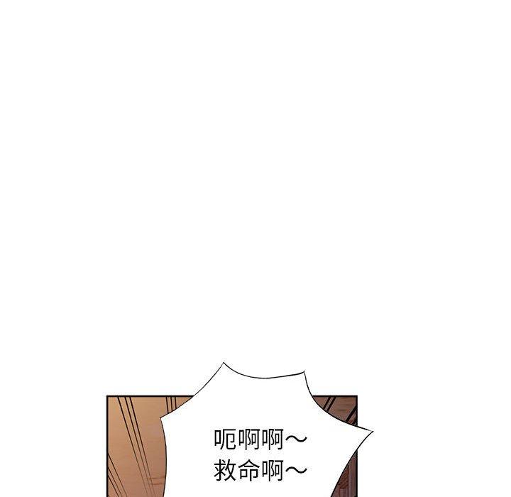 寄生姊夫家 第 72 話 第84页
