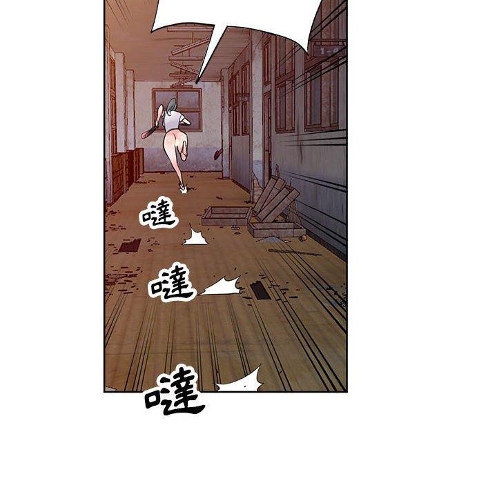 寄生姊夫家 第 72 話 第85页