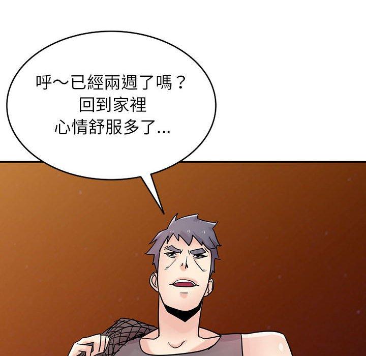 寄生姊夫家 第 72 話 第91页
