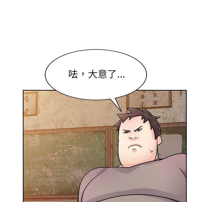寄生姊夫家 第 72 話 第86页