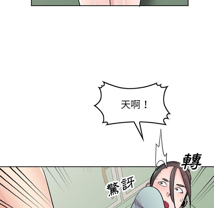 寄生姊夫家 第 72 話 第98页