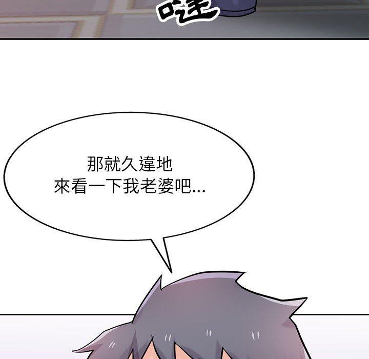 寄生姊夫家 第 72 話 第94页