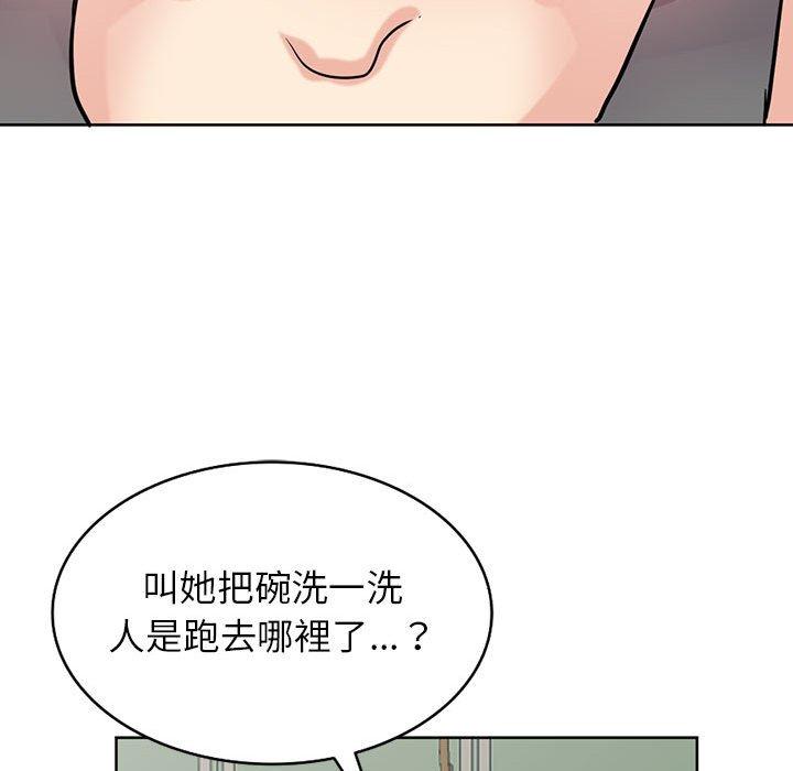 寄生姊夫家 第 72 話 第96页