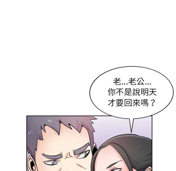 寄生姊夫家 第 72 話 第100页