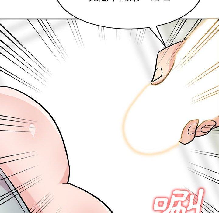 寄生姊夫家 第 72 話 第112页
