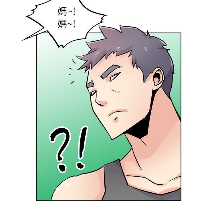 寄生姊夫家 第 72 話 第114页