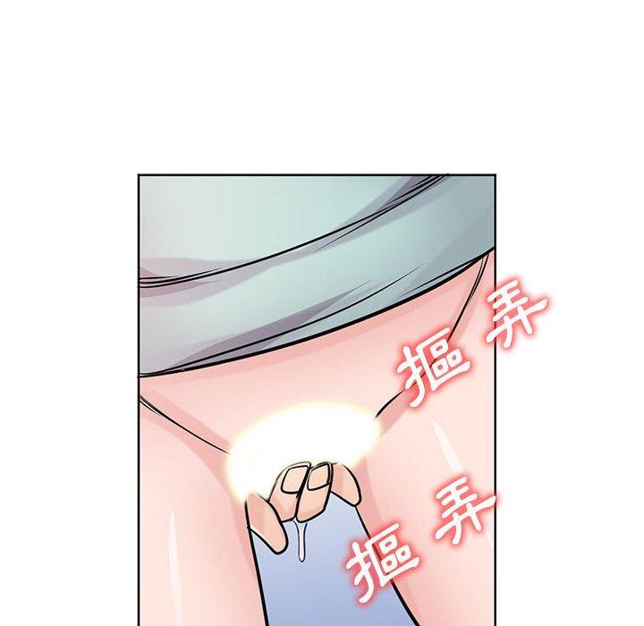 寄生姊夫家 第 72 話 第110页