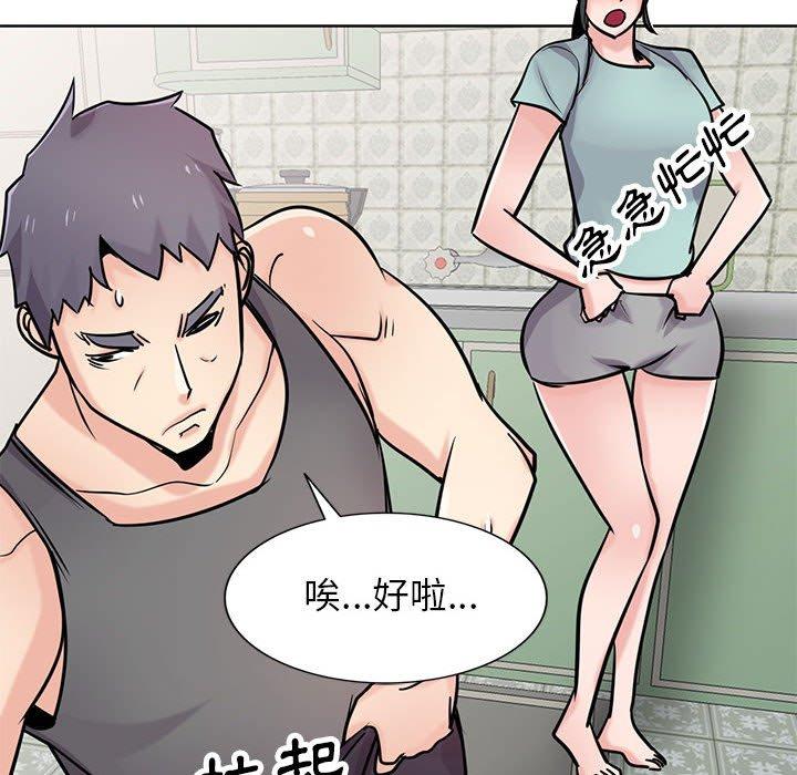 寄生姊夫家 第 72 話 第116页