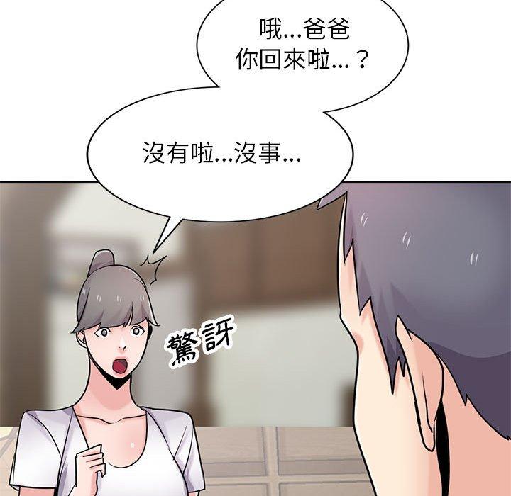 寄生姊夫家 第 72 話 第122页