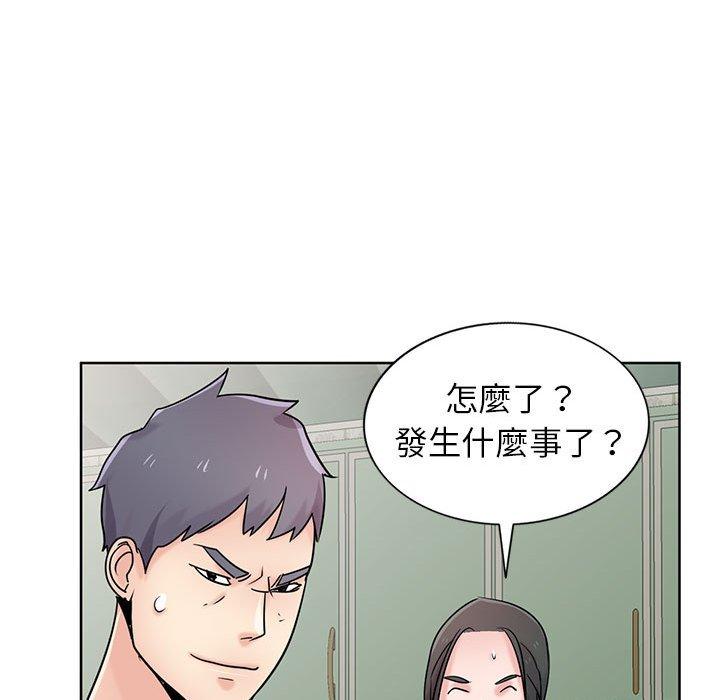 寄生姊夫家 第 72 話 第120页