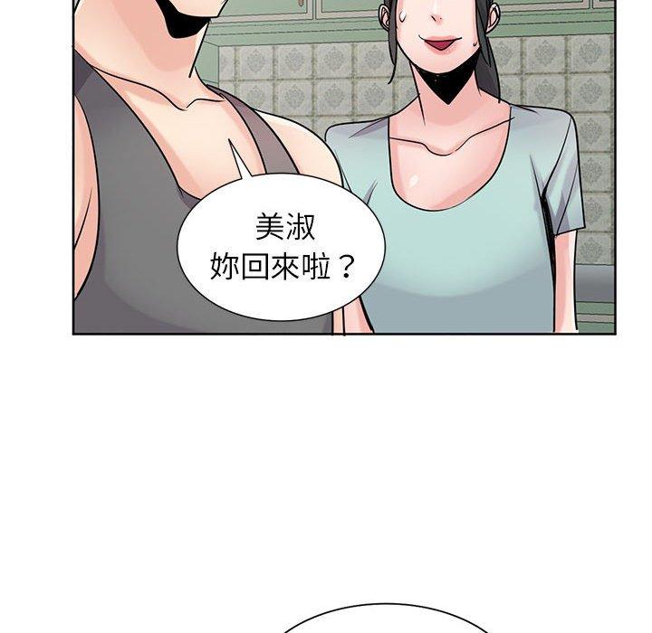 寄生姊夫家 第 72 話 第121页