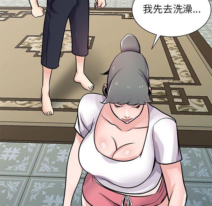 寄生姊夫家 第 72 話 第125页