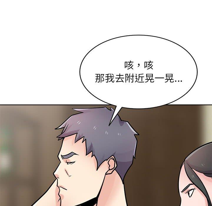 寄生姊夫家 第 72 話 第127页