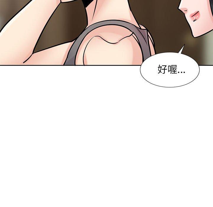 寄生姊夫家 第 72 話 第128页