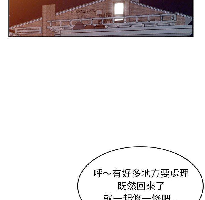 寄生姊夫家 第 72 話 第130页