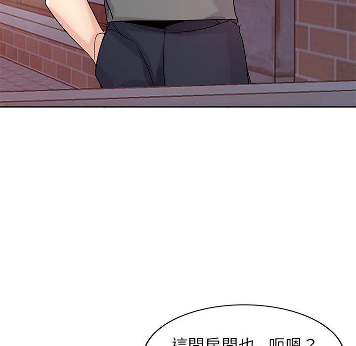 寄生姊夫家 第 72 話 第132页