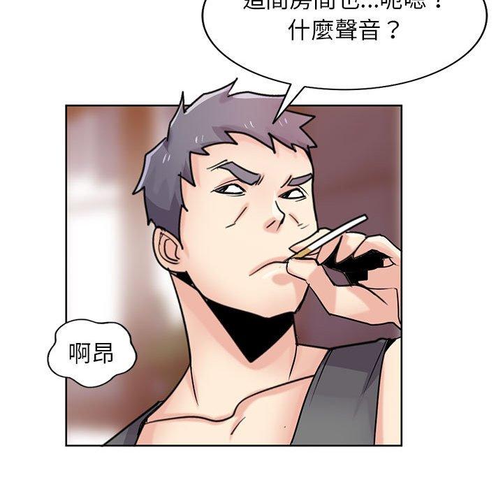 寄生姊夫家 第 72 話 第133页