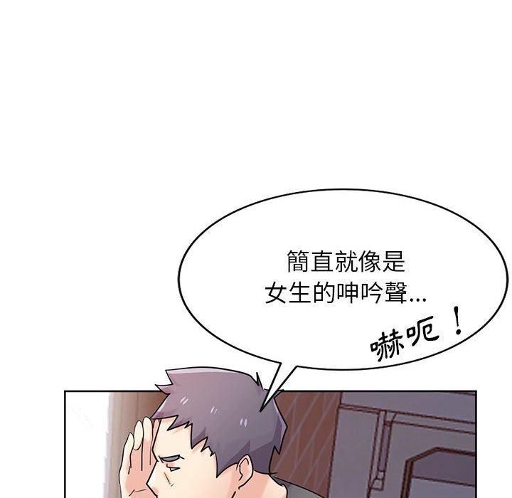 寄生姊夫家 第 72 話 第134页