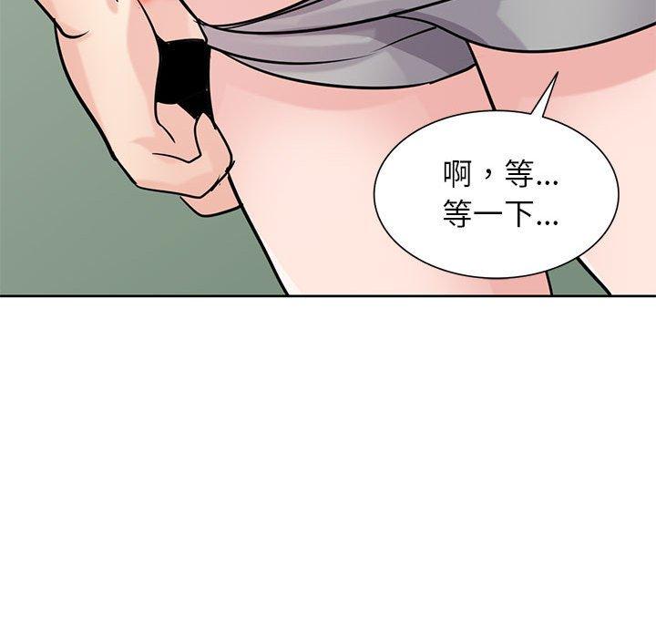 寄生姊夫家 第 72 話 第106页