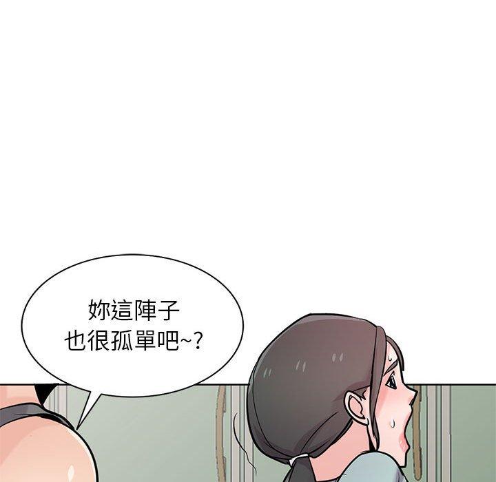 寄生姊夫家 第 72 話 第107页