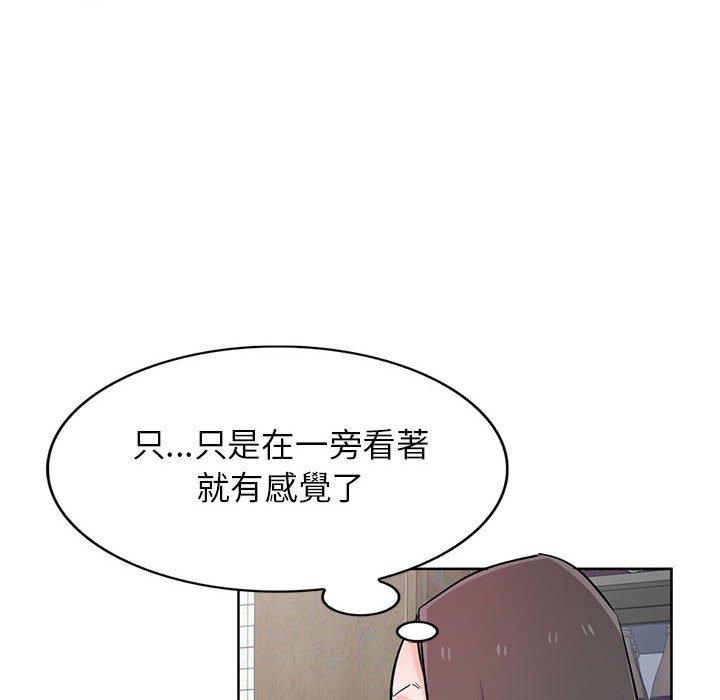 寄生姊夫家 第 74 話 第24页