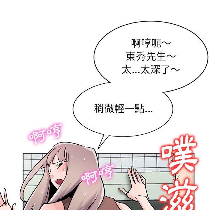 寄生姊夫家 第 74 話 第18页