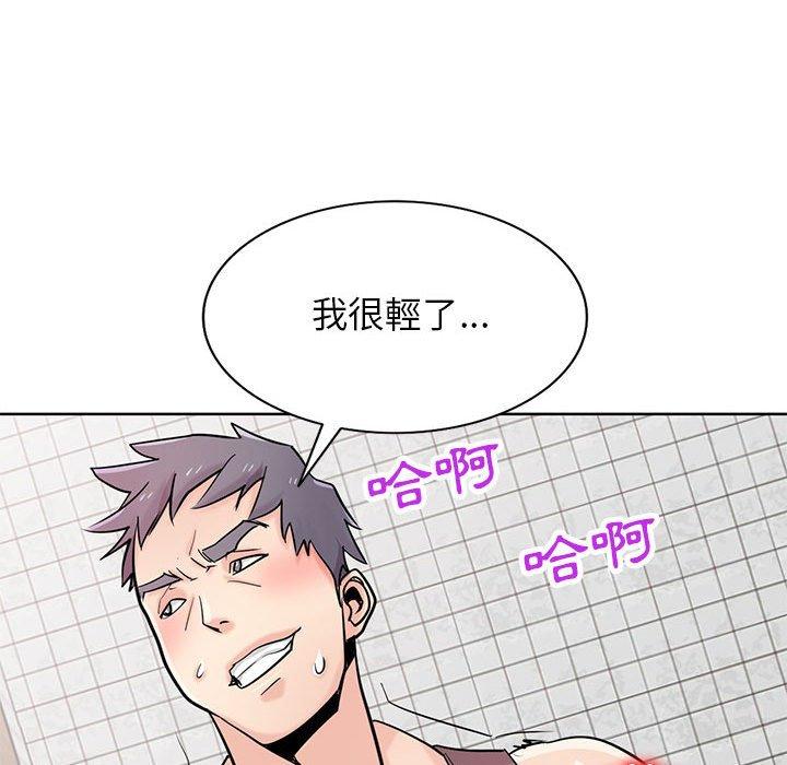 寄生姊夫家 第 74 話 第20页