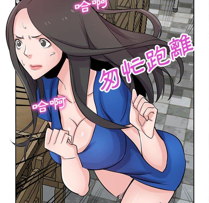 寄生姊夫家 第 74 話 第30页