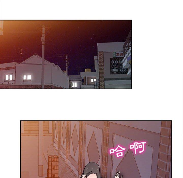 寄生姊夫家 第 74 話 第32页