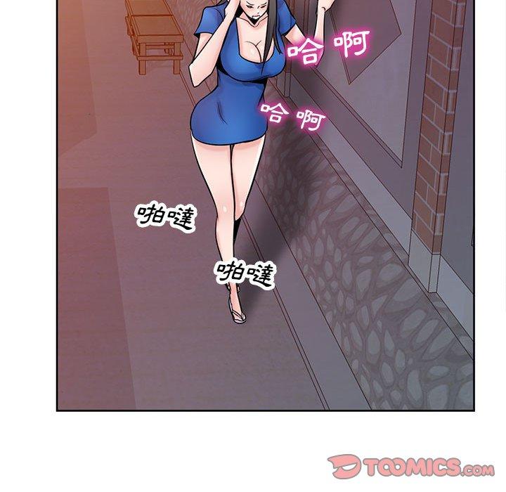 寄生姊夫家 第 74 話 第33页