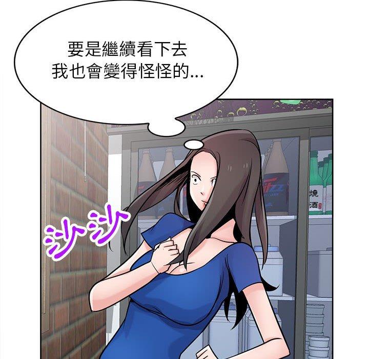 寄生姊夫家 第 74 話 第28页