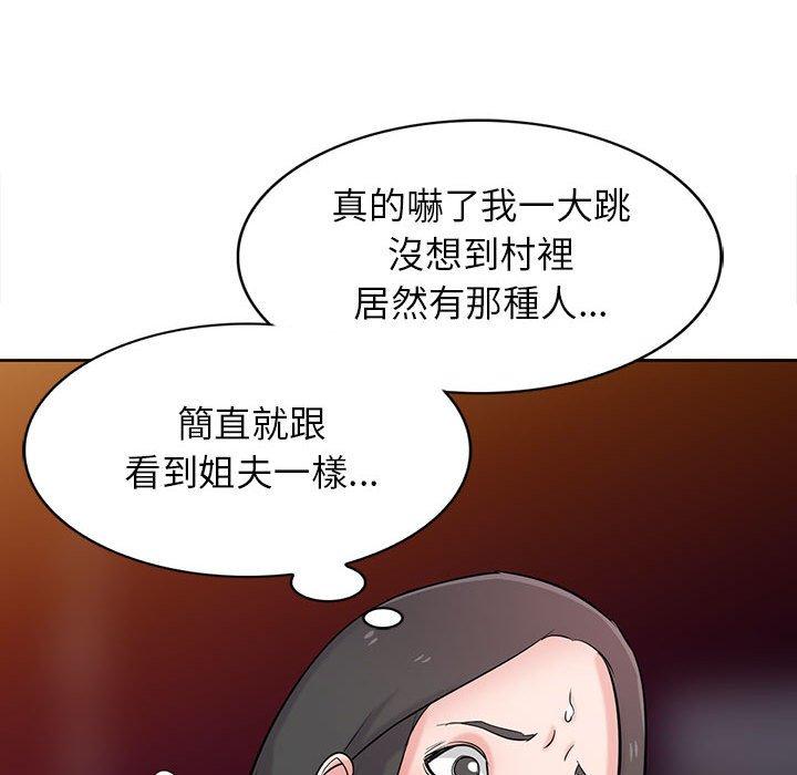 寄生姊夫家 第 74 話 第34页