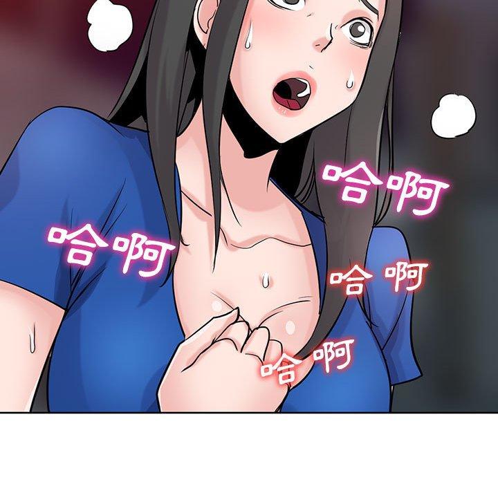 寄生姊夫家 第 74 話 第35页