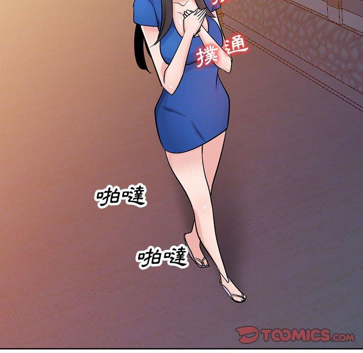 寄生姊夫家 第 74 話 第39页