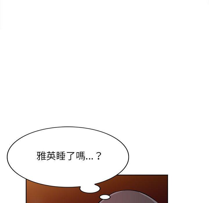 寄生姊夫家 第 74 話 第40页