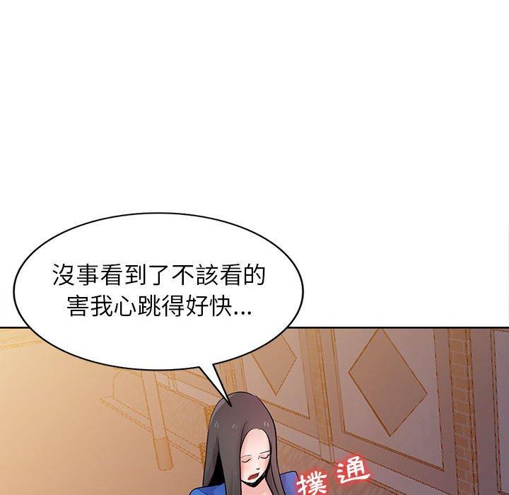 寄生姊夫家 第 74 話 第38页
