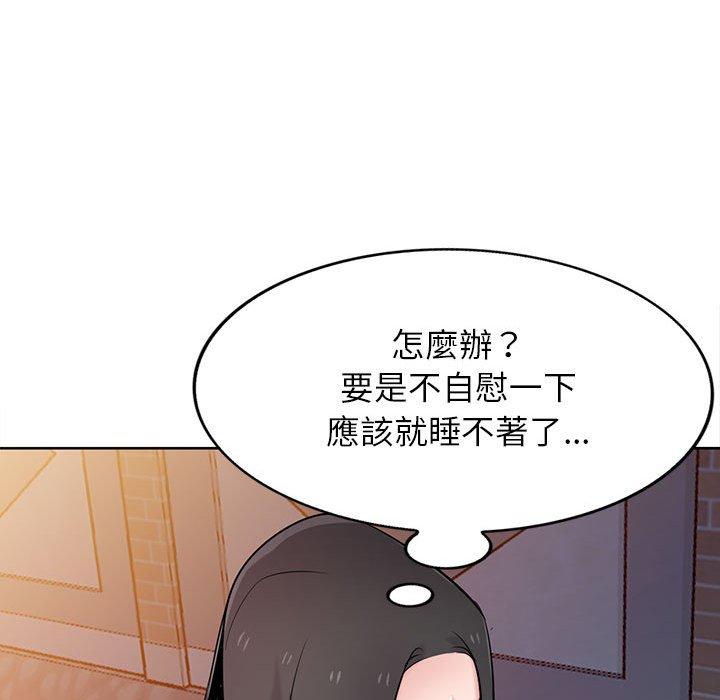 寄生姊夫家 第 74 話 第42页