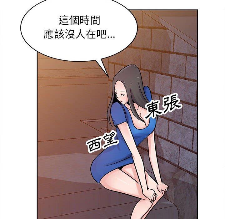 寄生姊夫家 第 74 話 第47页