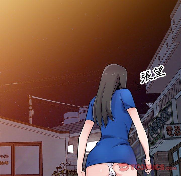 寄生姊夫家 第 74 話 第45页
