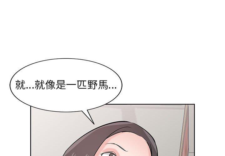 寄生姊夫家 第 74 話 第1页