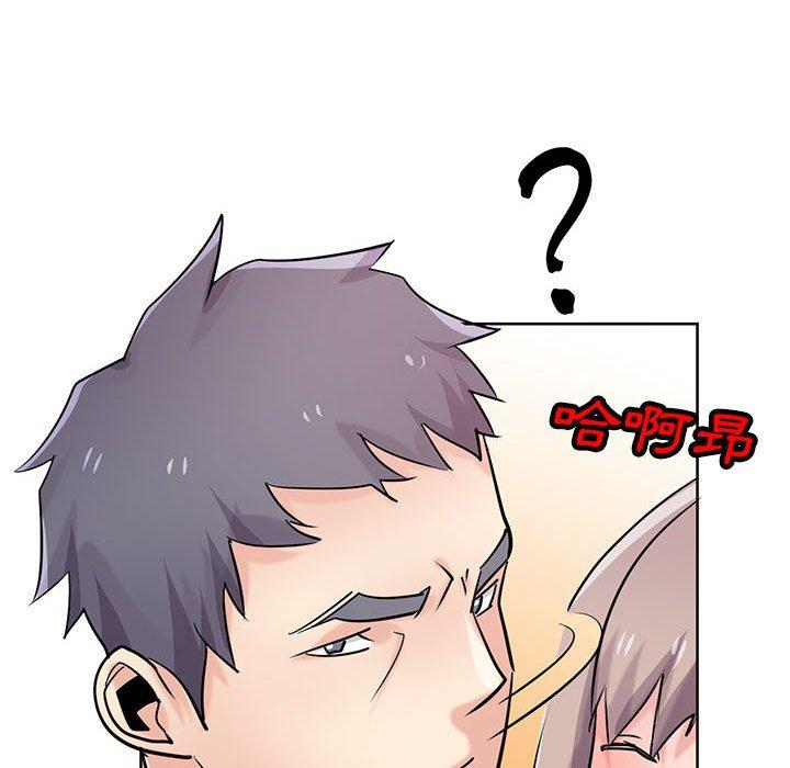 寄生姊夫家 第 74 話 第6页