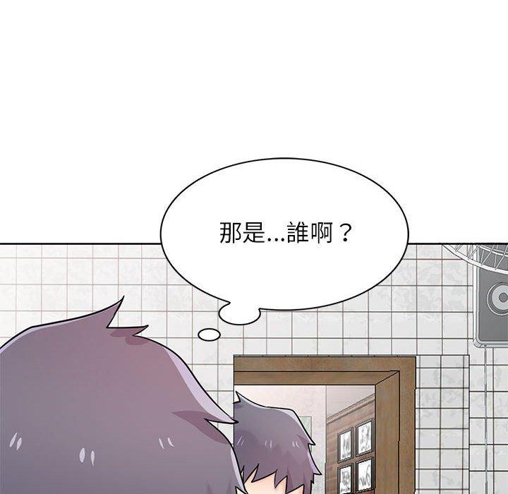 寄生姊夫家 第 74 話 第10页
