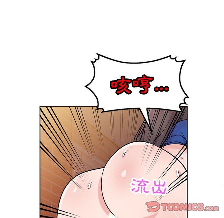 寄生姊夫家 第 74 話 第69页