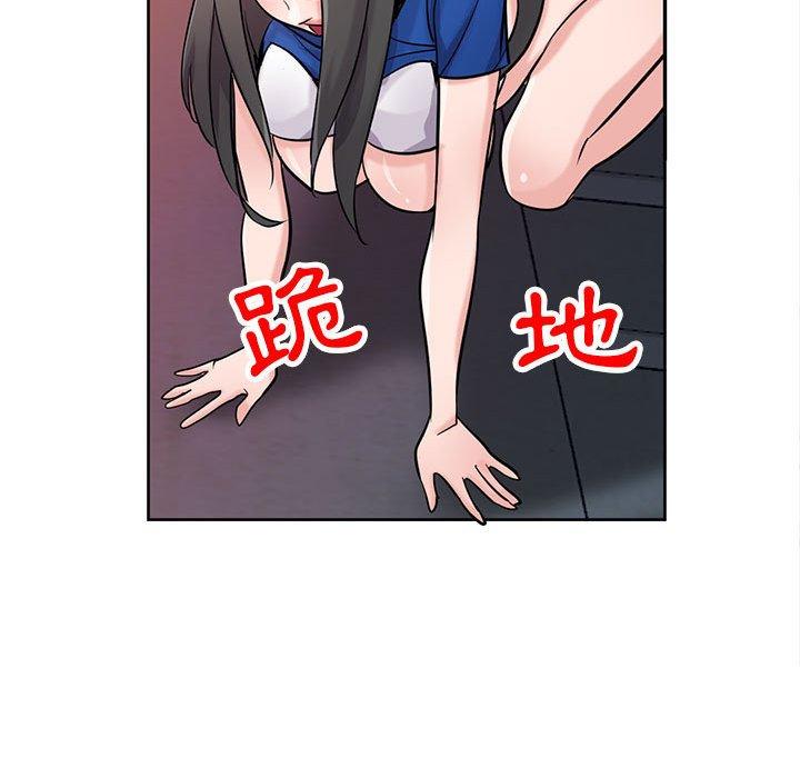 寄生姊夫家 第 74 話 第72页