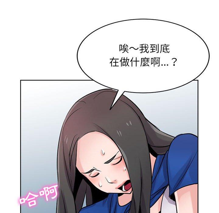 寄生姊夫家 第 74 話 第73页