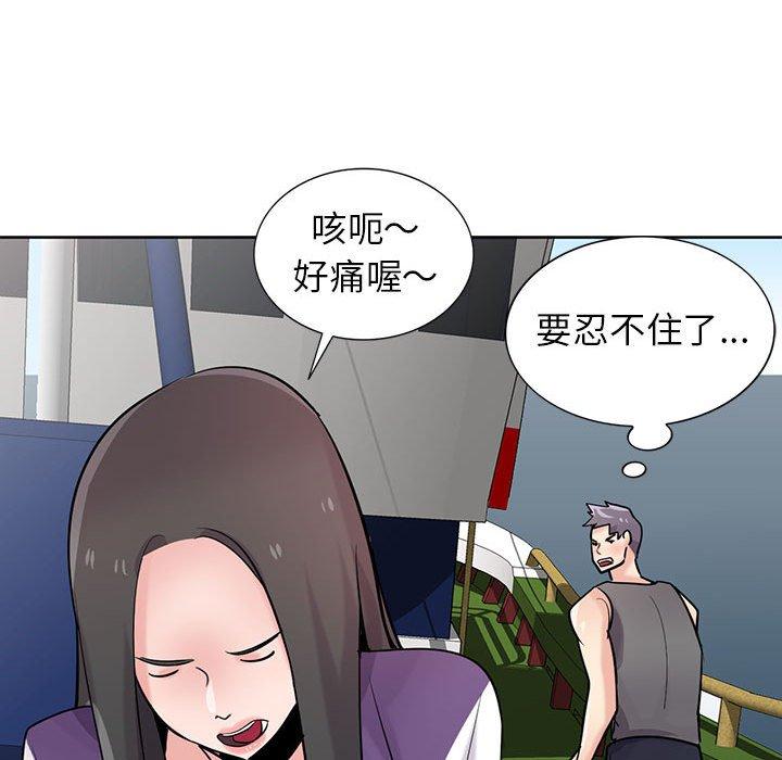 寄生姊夫家 第 74 話 第118页