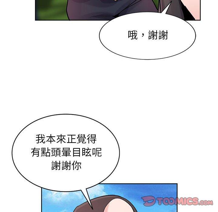 寄生姊夫家 第 74 話 第123页
