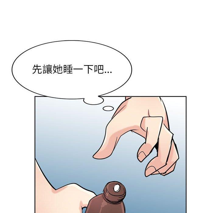寄生姊夫家 第 74 話 第120页