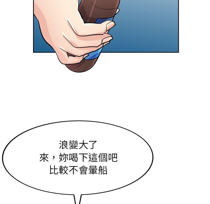 寄生姊夫家 第 74 話 第121页